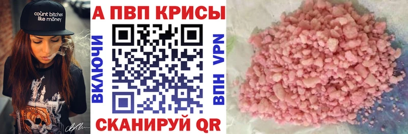 A-PVP крисы CK  Купить  Ливны 