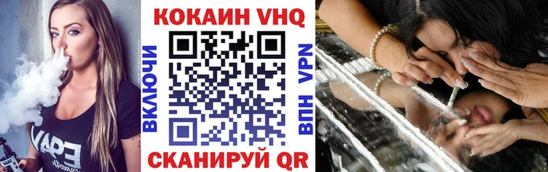 Кокаин VHQ  Купить где  Ливны 