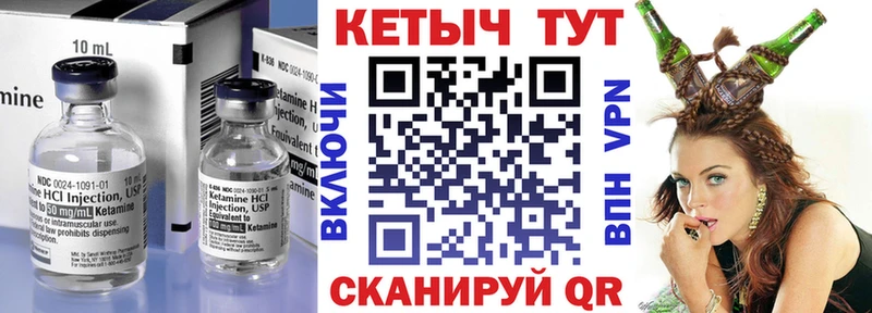 Купить  Ливны  Кетамин VHQ 