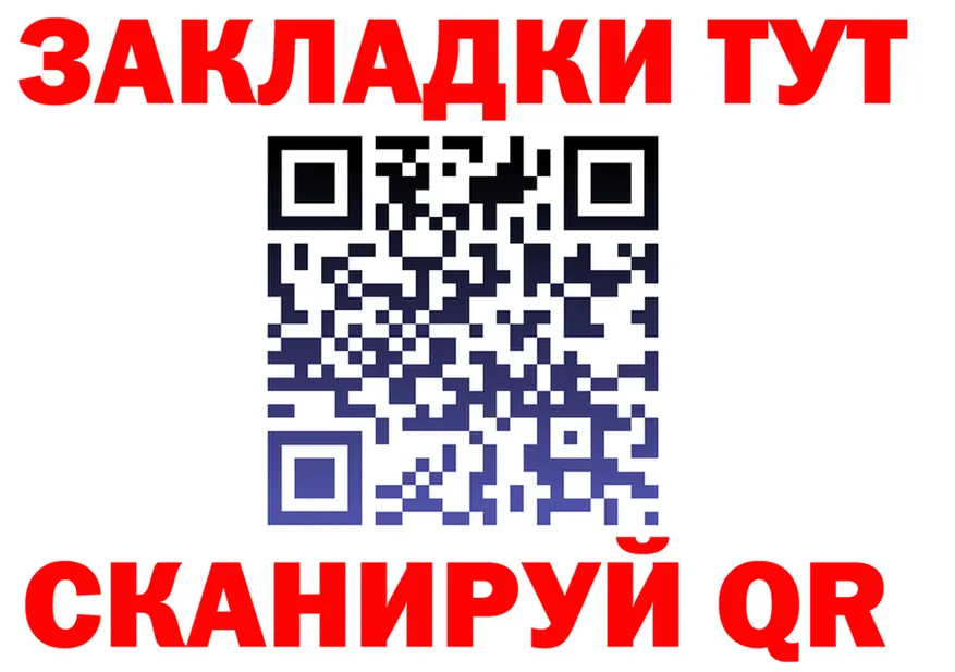 Как найти закладки? мориарти клад Ливны